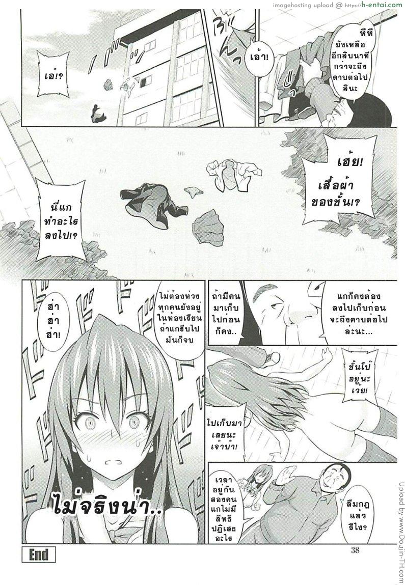 ที่ปรึกษาพาสาวน้อยเสียว 2 - เงื่อนไข - แผ่น 18