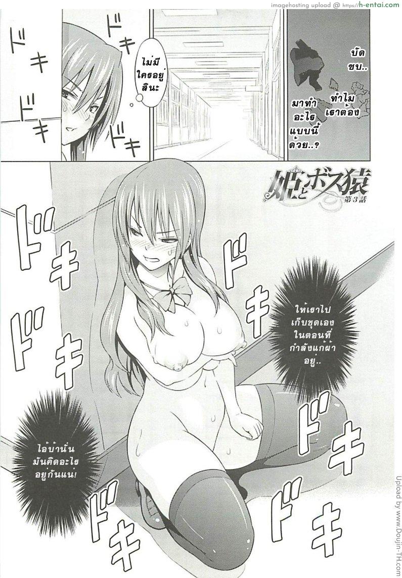 ที่ปรึกษาพาสาวน้อยเสียว 3 - อีกด้านของราชินี - แผ่น 1