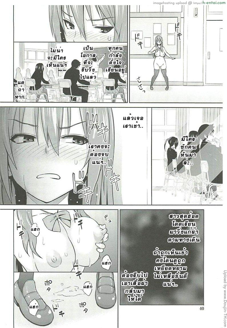 ที่ปรึกษาพาสาวน้อยเสียว 3 - อีกด้านของราชินี - แผ่น 2