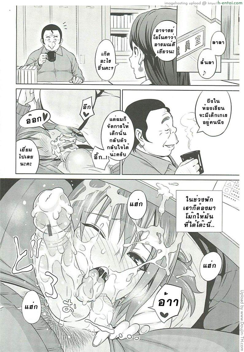 ที่ปรึกษาพาสาวน้อยเสียว 3 - อีกด้านของราชินี - แผ่น 6