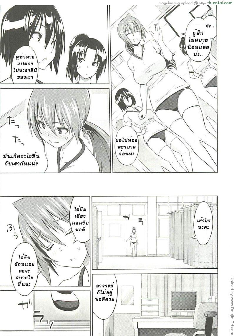 ที่ปรึกษาพาสาวน้อยเสียว 3 - อีกด้านของราชินี - แผ่น 9