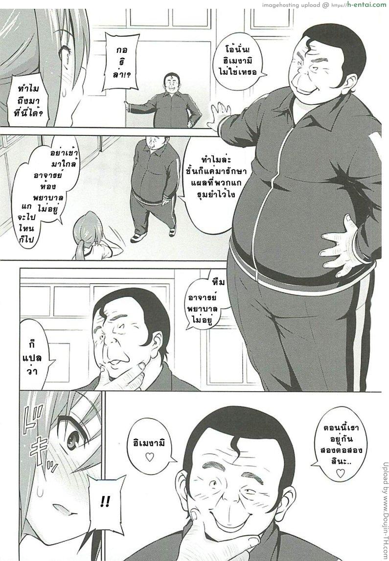 ที่ปรึกษาพาสาวน้อยเสียว 3 - อีกด้านของราชินี - แผ่น 10