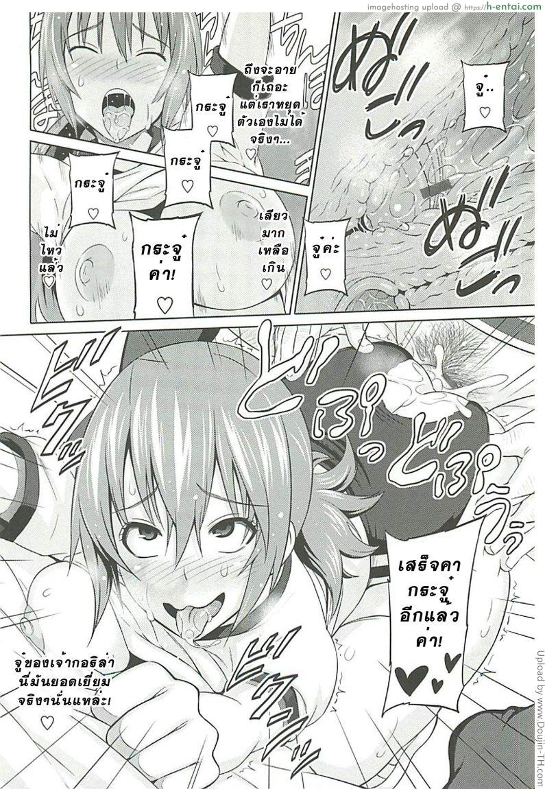 ที่ปรึกษาพาสาวน้อยเสียว 3 - อีกด้านของราชินี - แผ่น 14