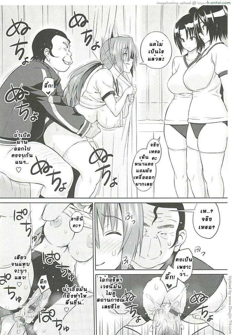 ที่ปรึกษาพาสาวน้อยเสียว 3 - อีกด้านของราชินี - แผ่น 16