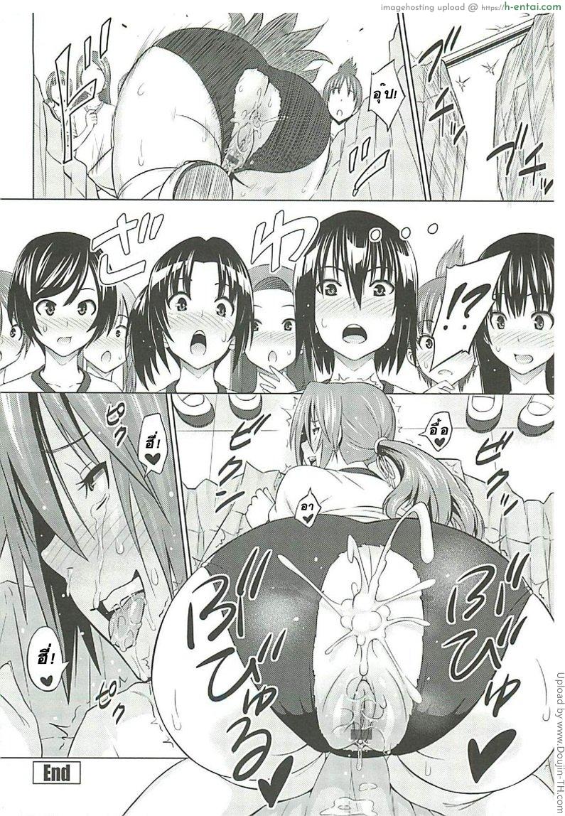 ที่ปรึกษาพาสาวน้อยเสียว 3 - อีกด้านของราชินี - แผ่น 18