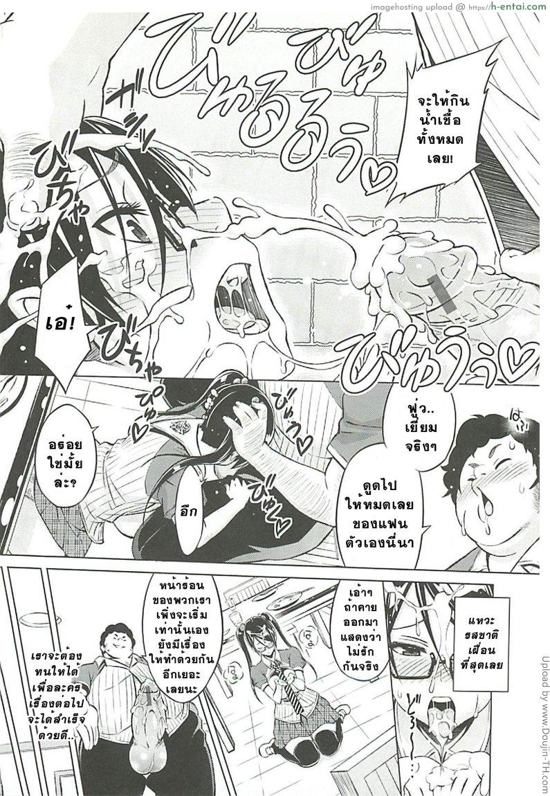 นักแสดงอาโออิ 1 - มันเป็นแค่การแสดง - แผ่น 4