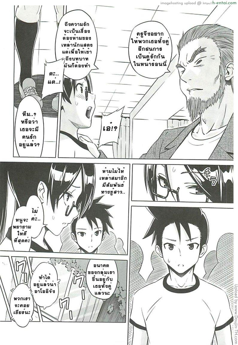 นักแสดงอาโออิ 1 - มันเป็นแค่การแสดง - แผ่น 6