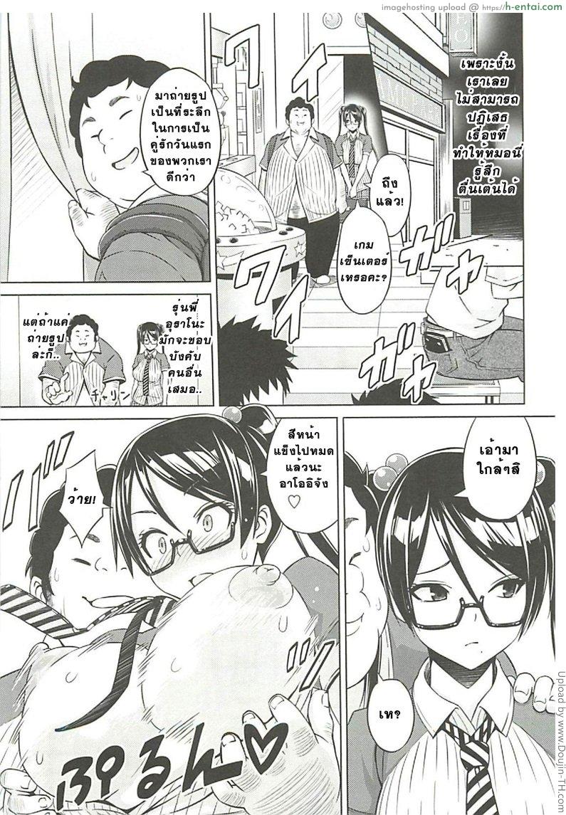 นักแสดงอาโออิ 1 - มันเป็นแค่การแสดง - แผ่น 7