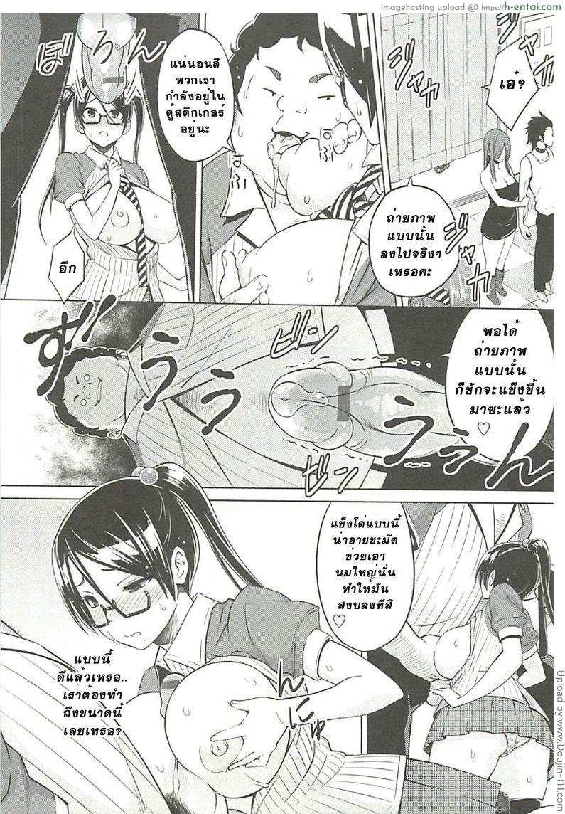 นักแสดงอาโออิ 1 - มันเป็นแค่การแสดง - แผ่น 9