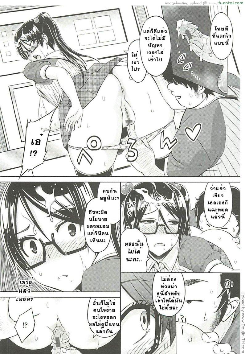 นักแสดงอาโออิ 1 - มันเป็นแค่การแสดง - แผ่น 11