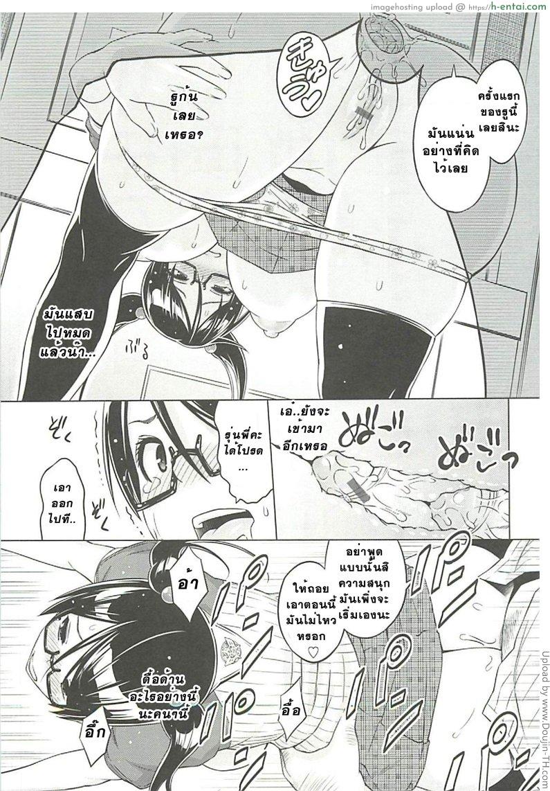 นักแสดงอาโออิ 1 - มันเป็นแค่การแสดง - แผ่น 13