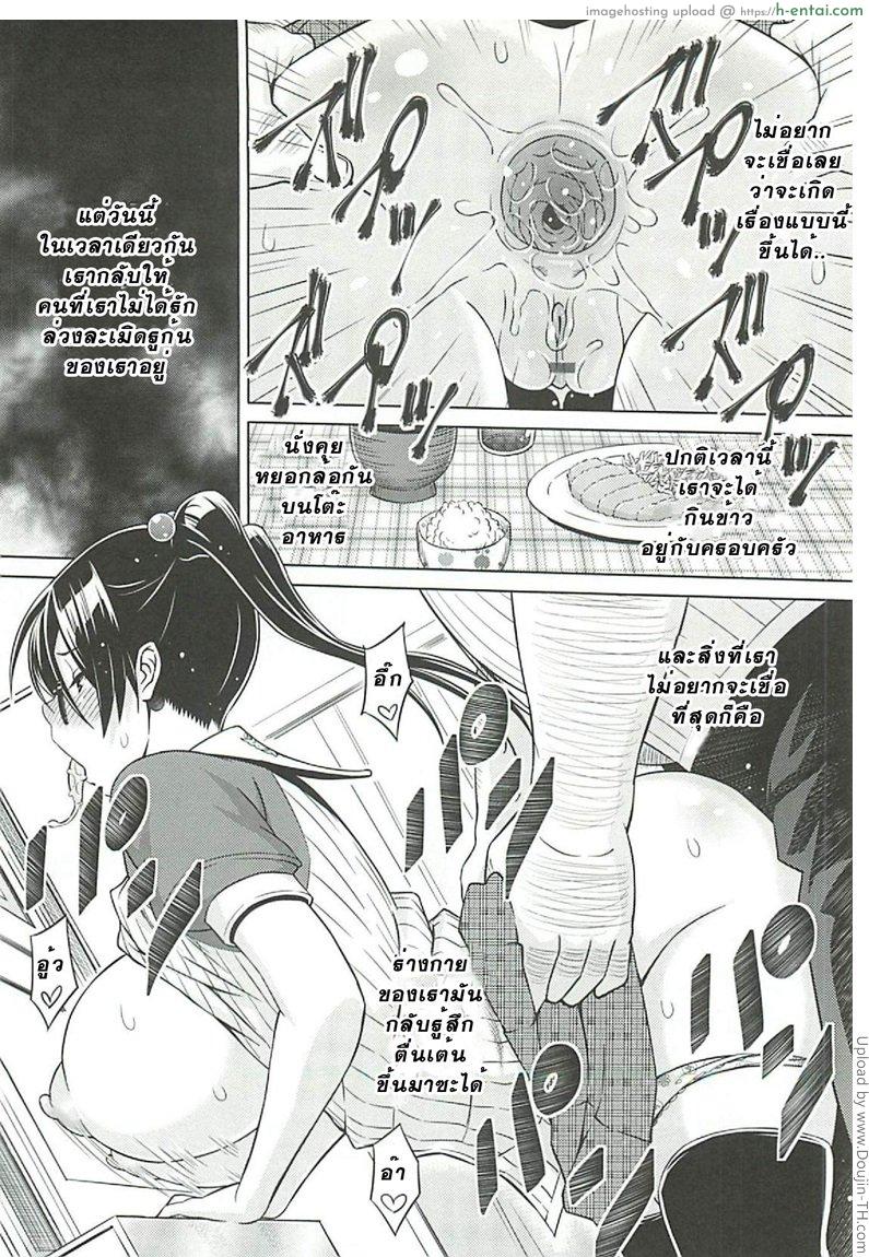 นักแสดงอาโออิ 1 - มันเป็นแค่การแสดง - แผ่น 14