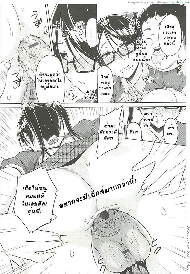 นักแสดงอาโออิ 1 - มันเป็นแค่การแสดง - แผ่น 15