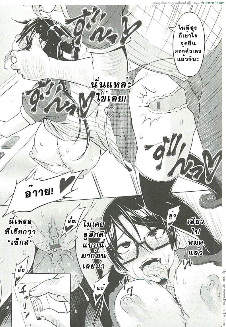 นักแสดงอาโออิ 1 - มันเป็นแค่การแสดง - แผ่น 16