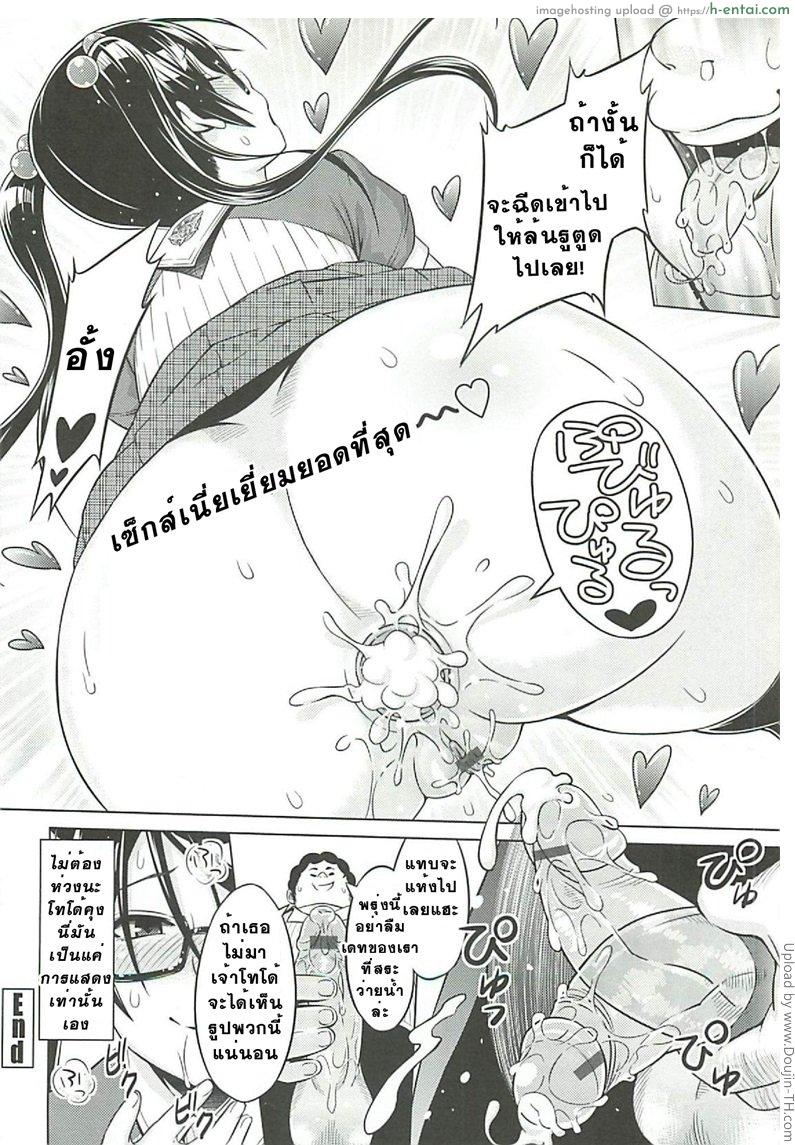 นักแสดงอาโออิ 1 - มันเป็นแค่การแสดง - แผ่น 18