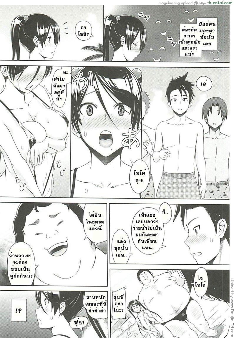 นักแสดงอาโออิ 2 - ซ้อมเป็นคู่รัก - แผ่น 2