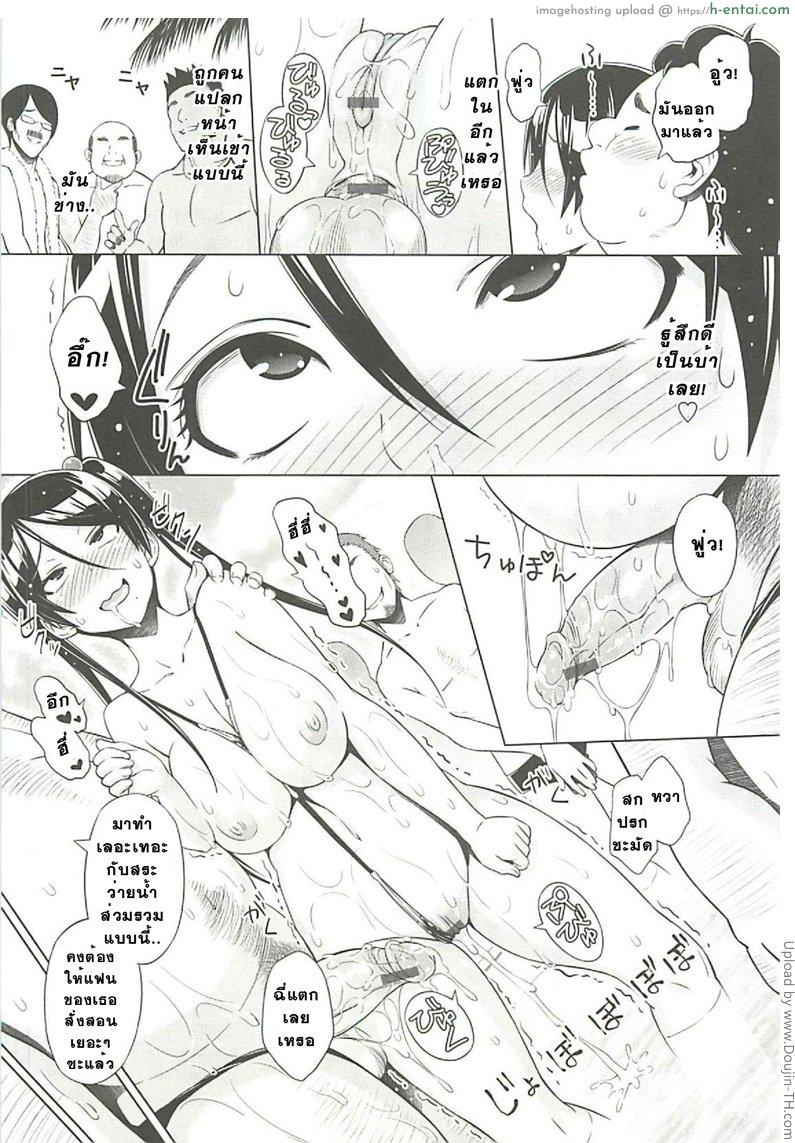 นักแสดงอาโออิ 2 - ซ้อมเป็นคู่รัก - แผ่น 9