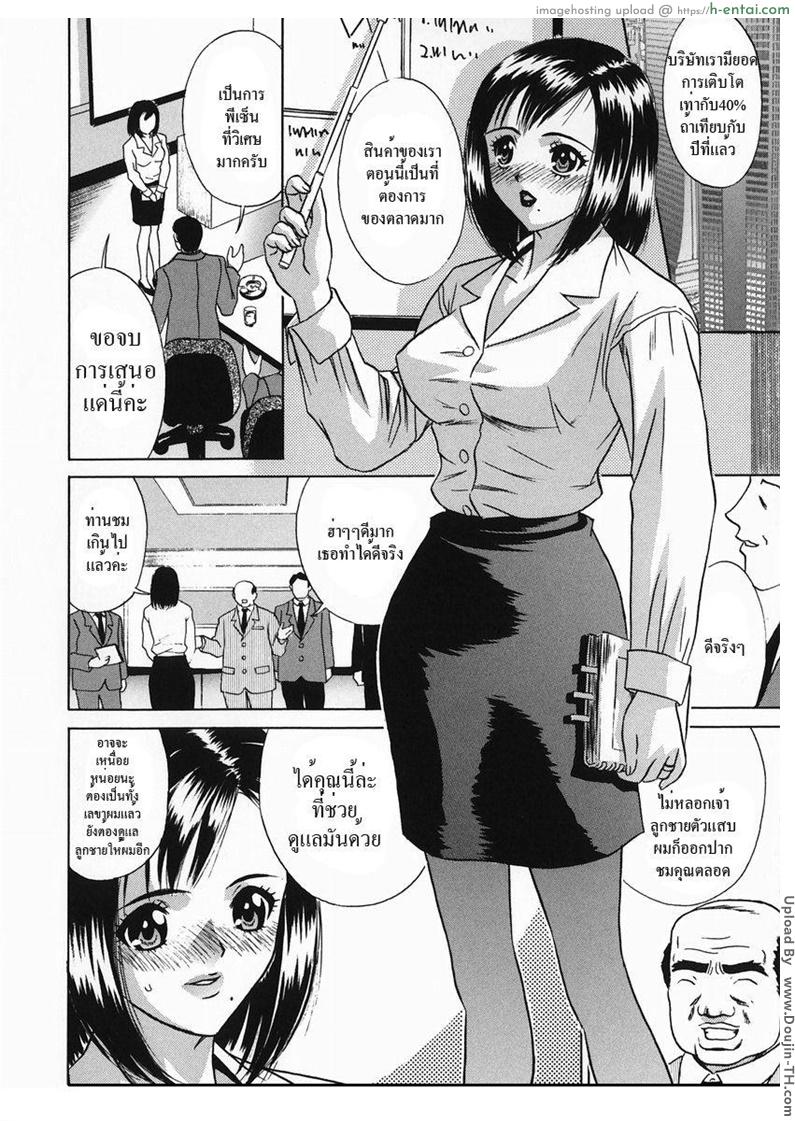 เลขาคนสวย - แผ่น 2