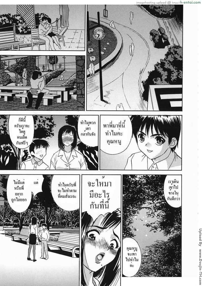 เลขาคนสวย - แผ่น 7