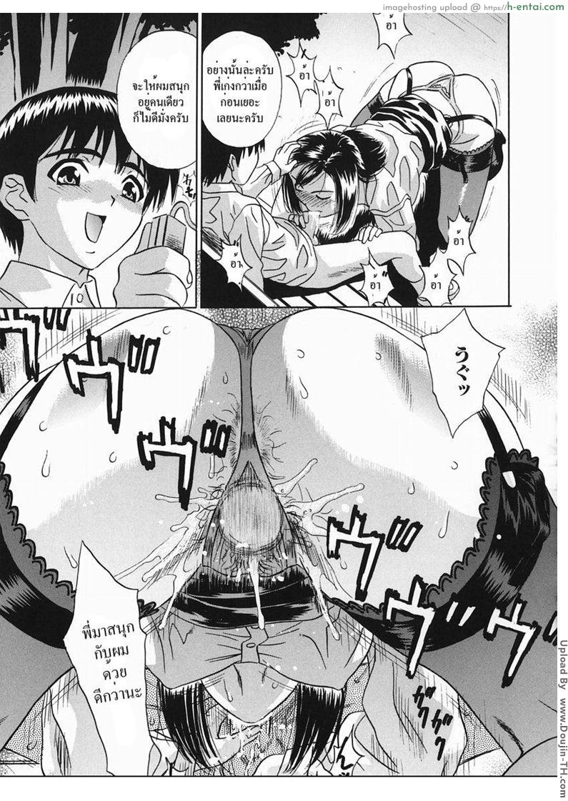 เลขาคนสวย - แผ่น 9