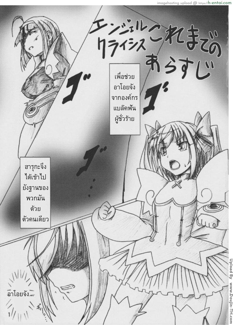 เอาเธอมาเป็นพวก - แผ่น 2