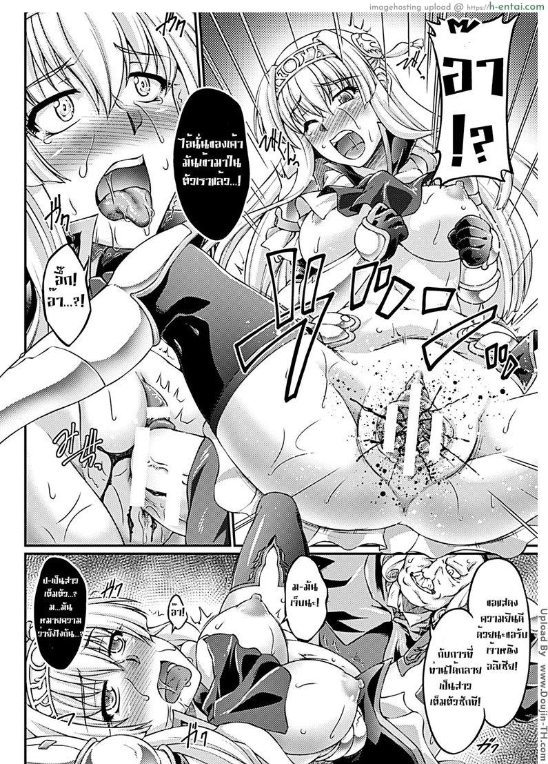 คนทรยศต้องโดนข่มขืน 1 - แผ่น 2