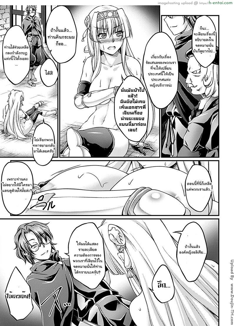 คนทรยศต้องโดนข่มขืน 1 - แผ่น 10