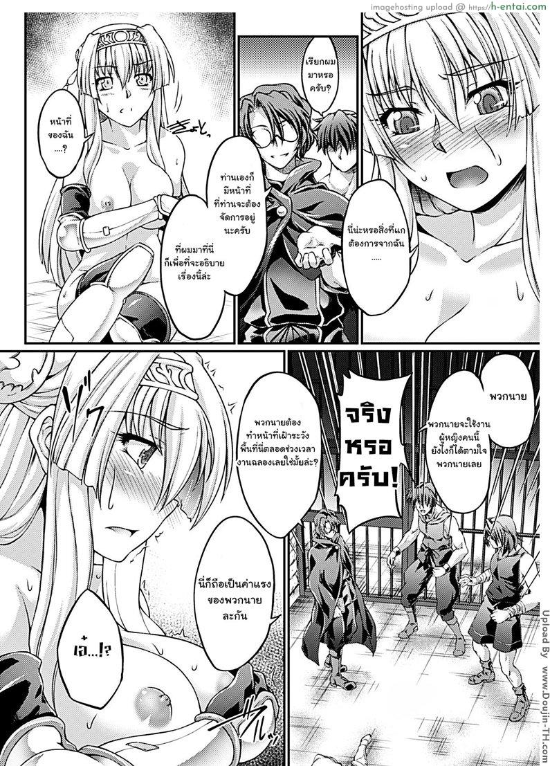คนทรยศต้องโดนข่มขืน 1 - แผ่น 11