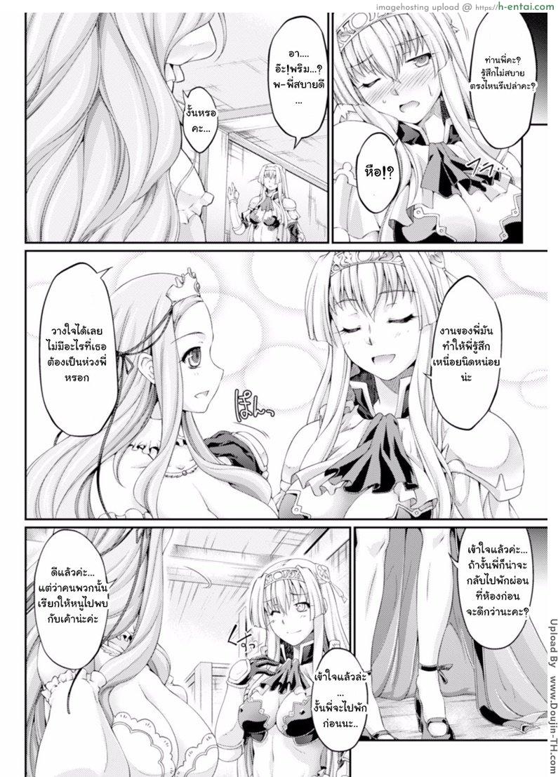 คนทรยศต้องโดนข่มขืน 2 - แผ่น 6