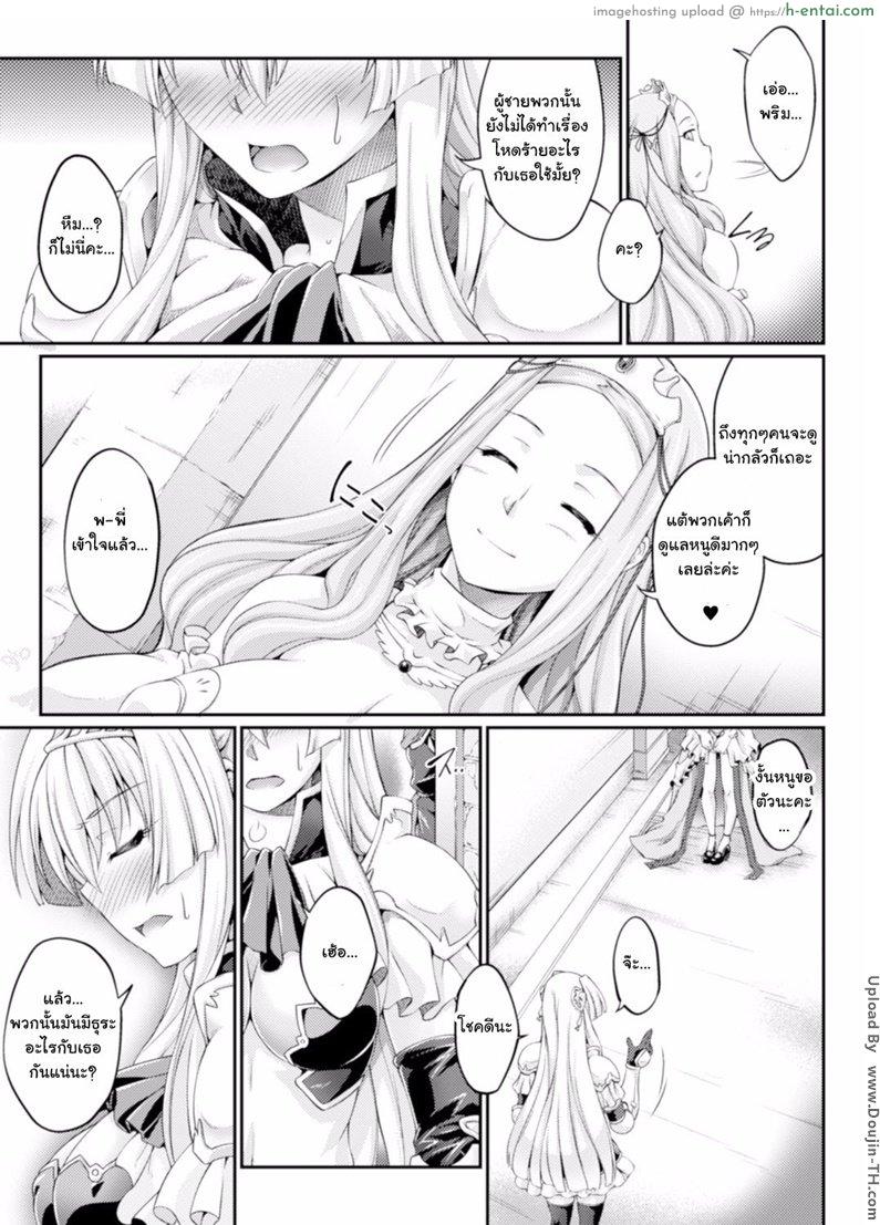 คนทรยศต้องโดนข่มขืน 2 - แผ่น 7