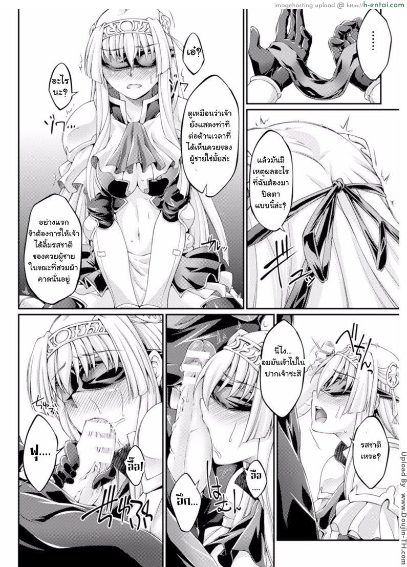 คนทรยศต้องโดนข่มขืน 2 - แผ่น 10