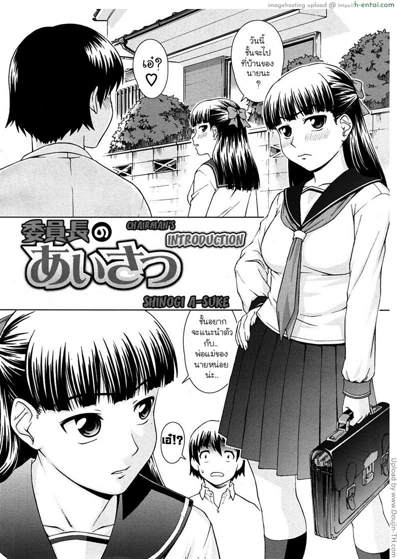 เป็นแฟนกันต้องพาไปที่บ้าน - แผ่น 6