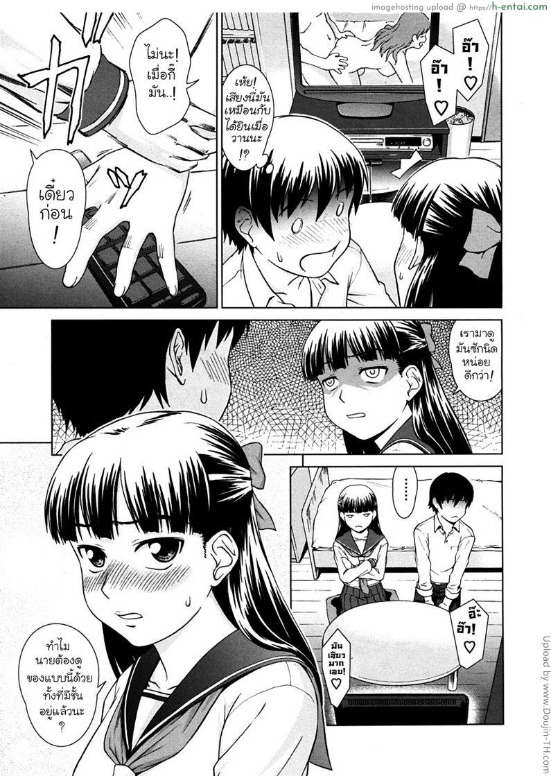 เป็นแฟนกันต้องพาไปที่บ้าน - แผ่น 9