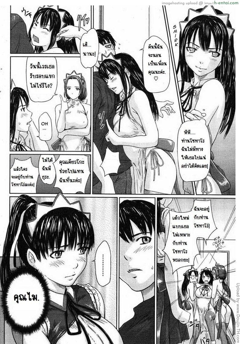 คฤหาสน์ฮาเร็มเมด 1 - เมดสาวน้อยใหม่ - แผ่น 11