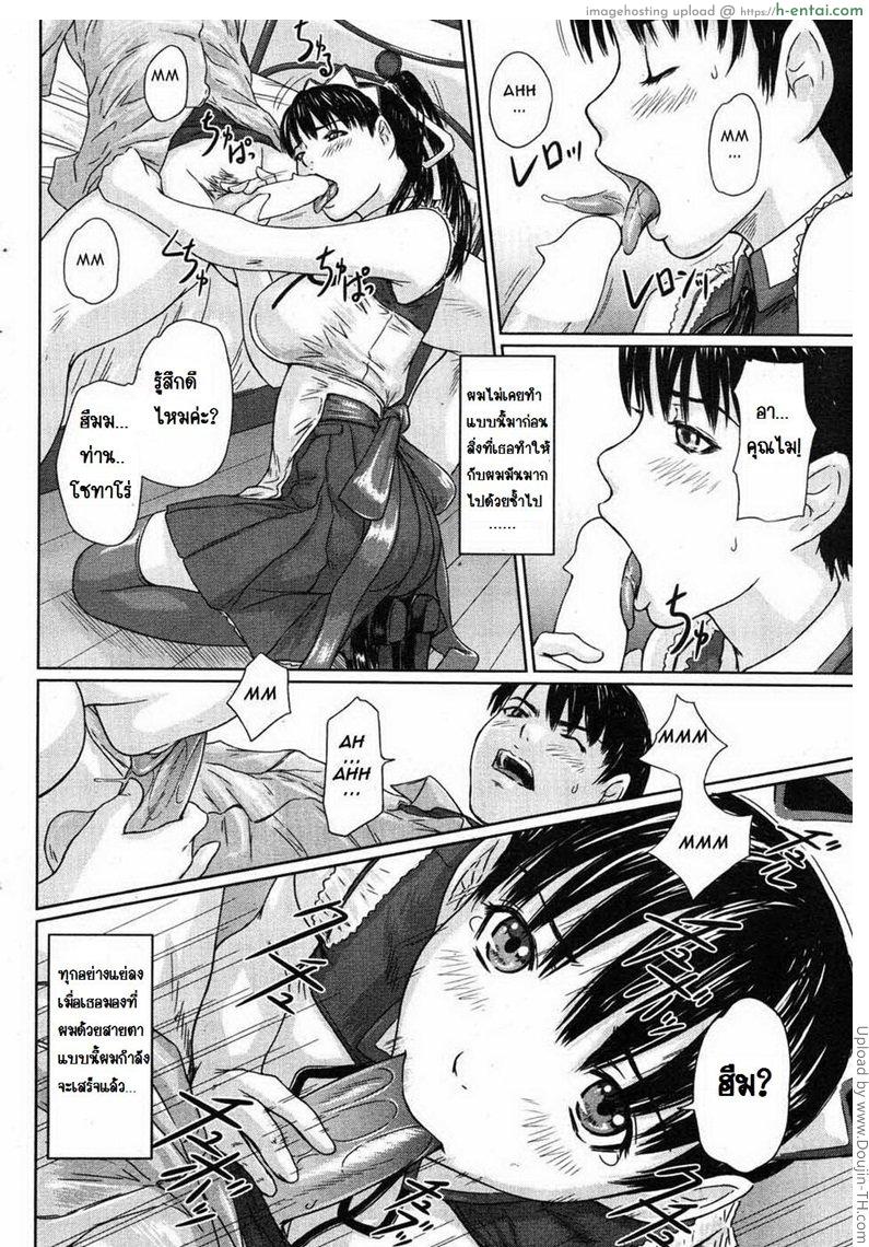 คฤหาสน์ฮาเร็มเมด 1 - เมดสาวน้อยใหม่ - แผ่น 13