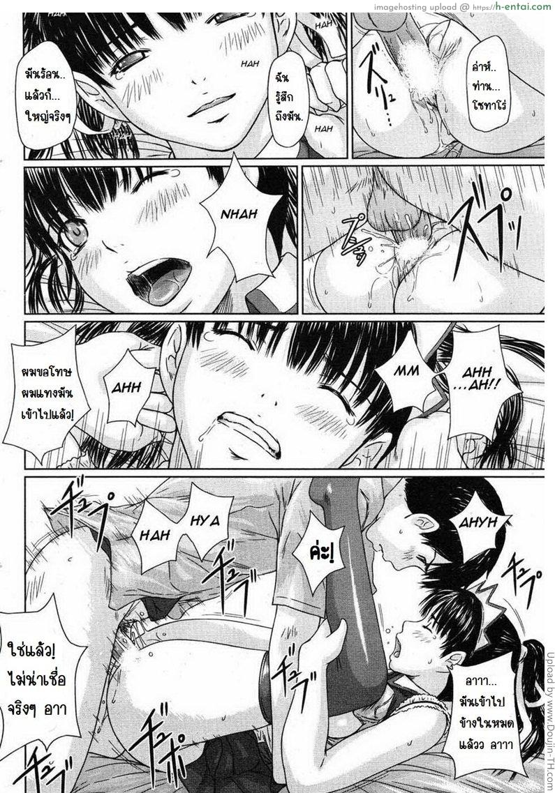 คฤหาสน์ฮาเร็มเมด 1 - เมดสาวน้อยใหม่ - แผ่น 21