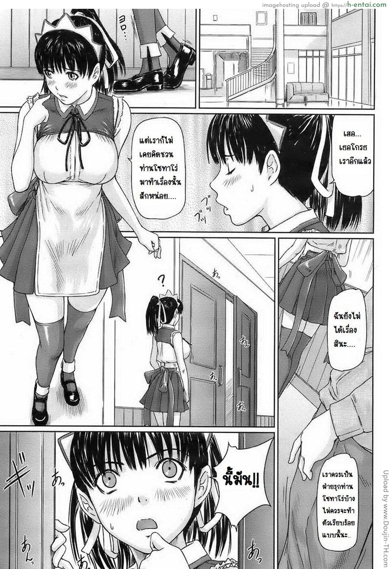 คฤหาสน์ฮาเร็มเมด 2 - สอนงานเมด - แผ่น 7