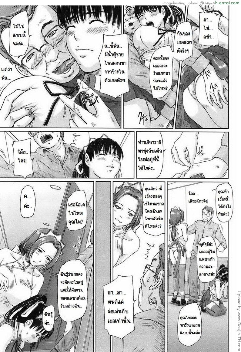 คฤหาสน์ฮาเร็มเมด 2 - สอนงานเมด - แผ่น 9