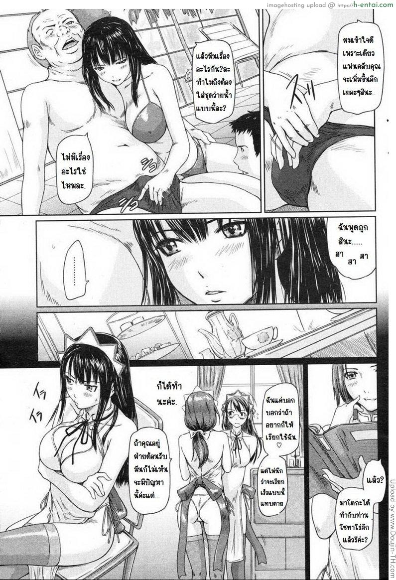 คฤหาสน์ฮาเร็มเมด 4 - เมดต้อนรับ - แผ่น 3