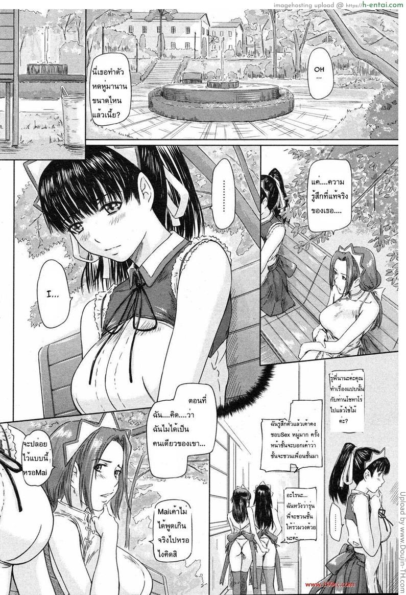 คฤหาสน์ฮาเร็มเมด 5 - เมดส่วนตัว - แผ่น 2