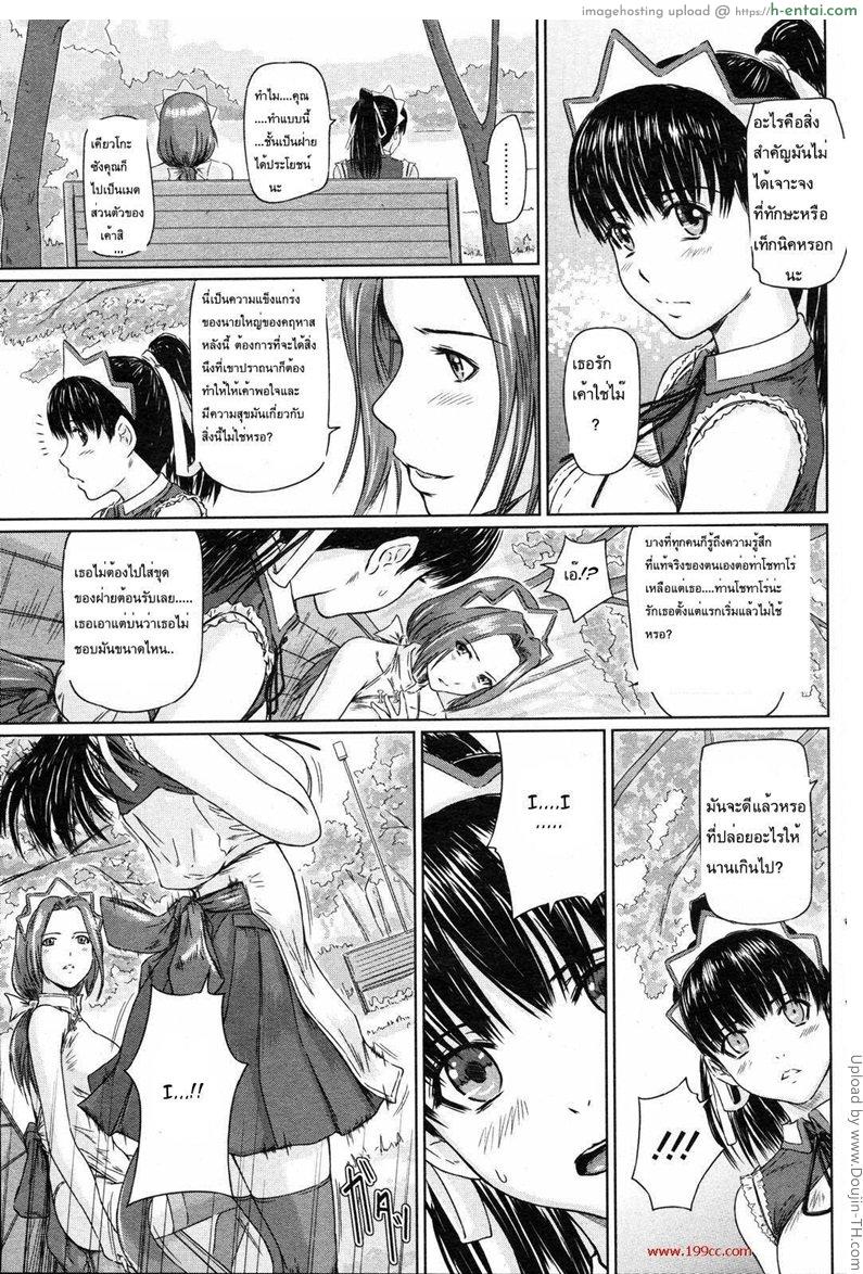 คฤหาสน์ฮาเร็มเมด 5 - เมดส่วนตัว - แผ่น 3