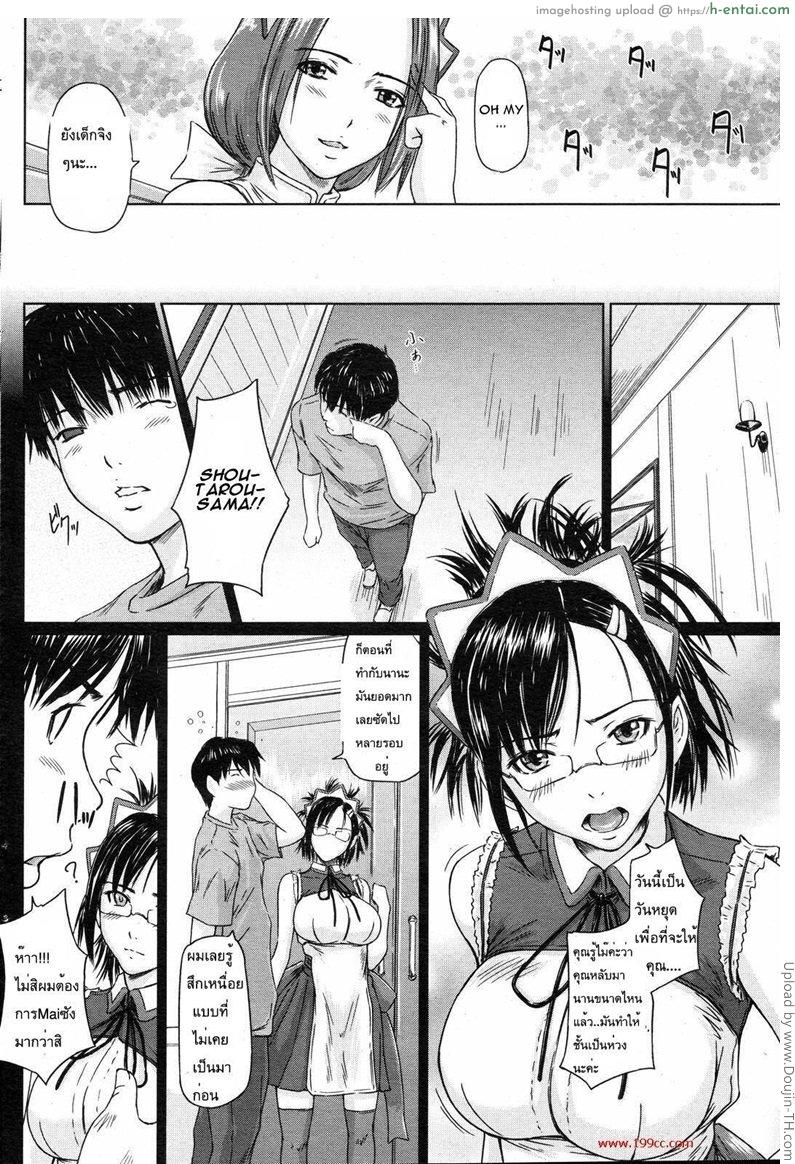 คฤหาสน์ฮาเร็มเมด 5 - เมดส่วนตัว - แผ่น 4