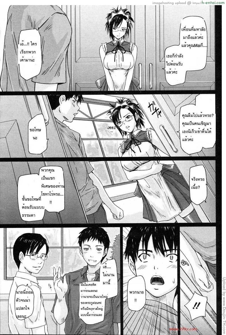 คฤหาสน์ฮาเร็มเมด 5 - เมดส่วนตัว - แผ่น 5