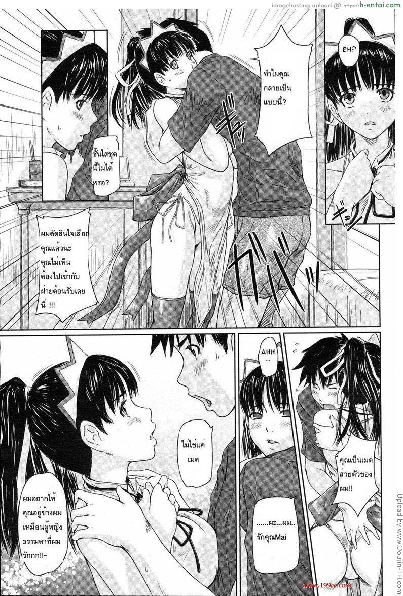 คฤหาสน์ฮาเร็มเมด 5 - เมดส่วนตัว - แผ่น 9