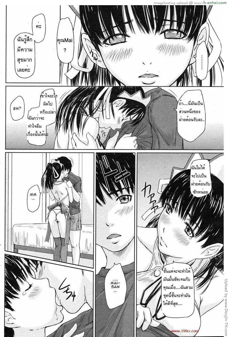 คฤหาสน์ฮาเร็มเมด 5 - เมดส่วนตัว - แผ่น 10