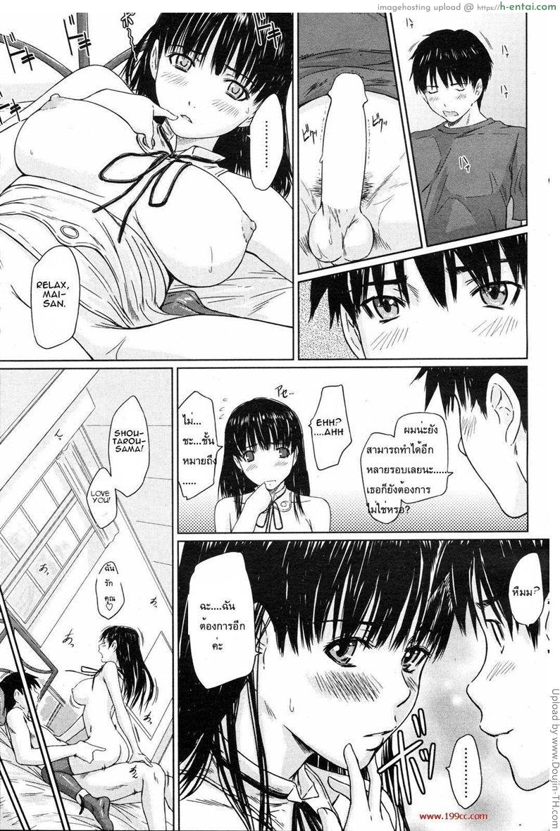 คฤหาสน์ฮาเร็มเมด 5 - เมดส่วนตัว - แผ่น 23