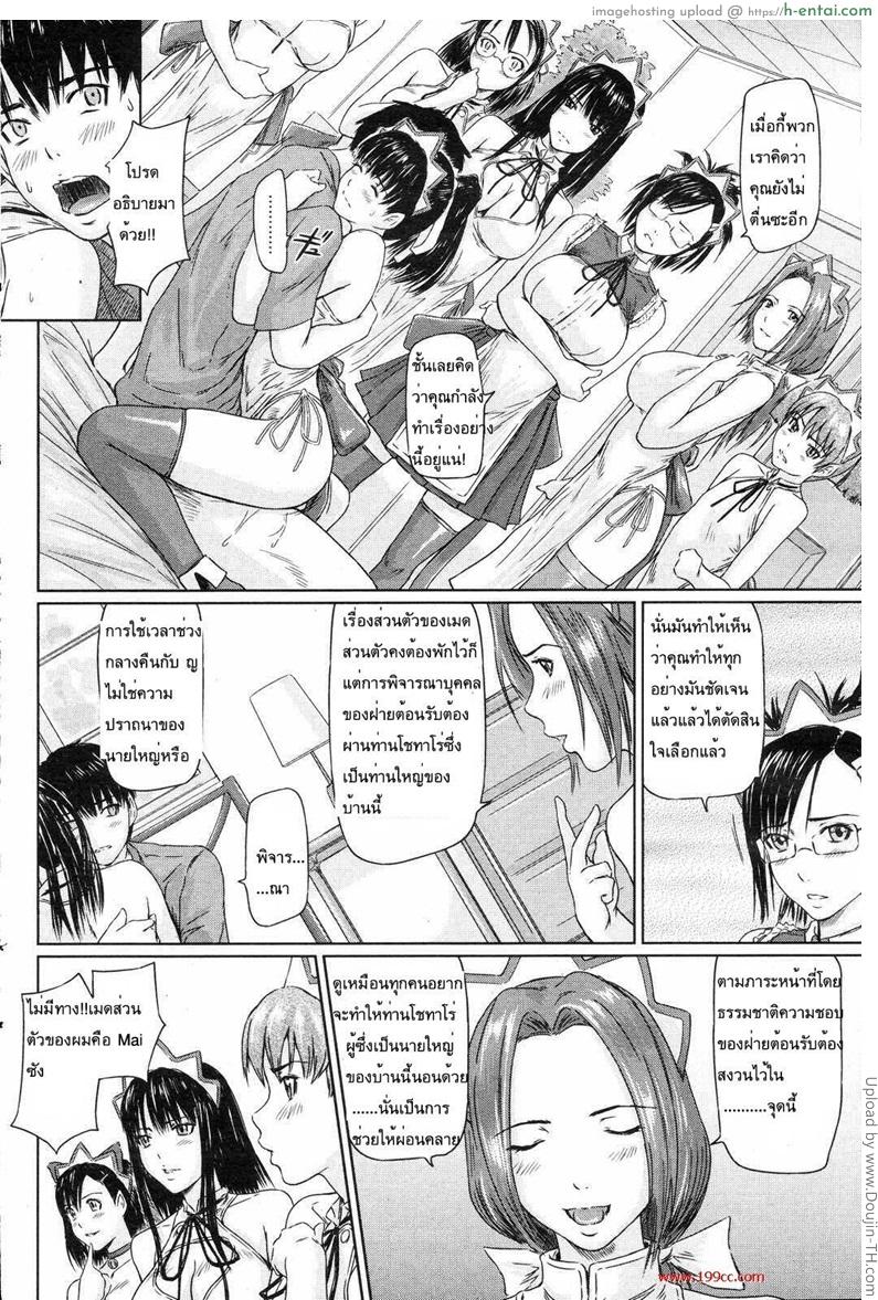 คฤหาสน์ฮาเร็มเมด 5 - เมดส่วนตัว - แผ่น 26