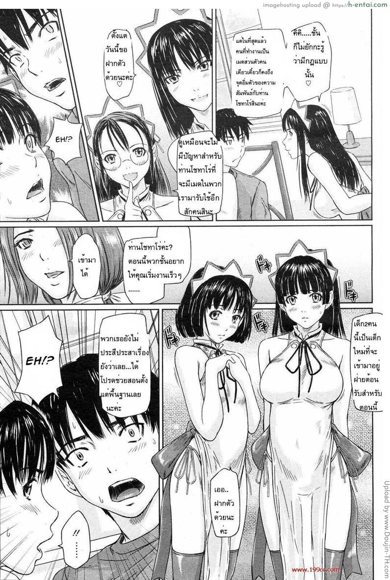 คฤหาสน์ฮาเร็มเมด 5 - เมดส่วนตัว - แผ่น 27