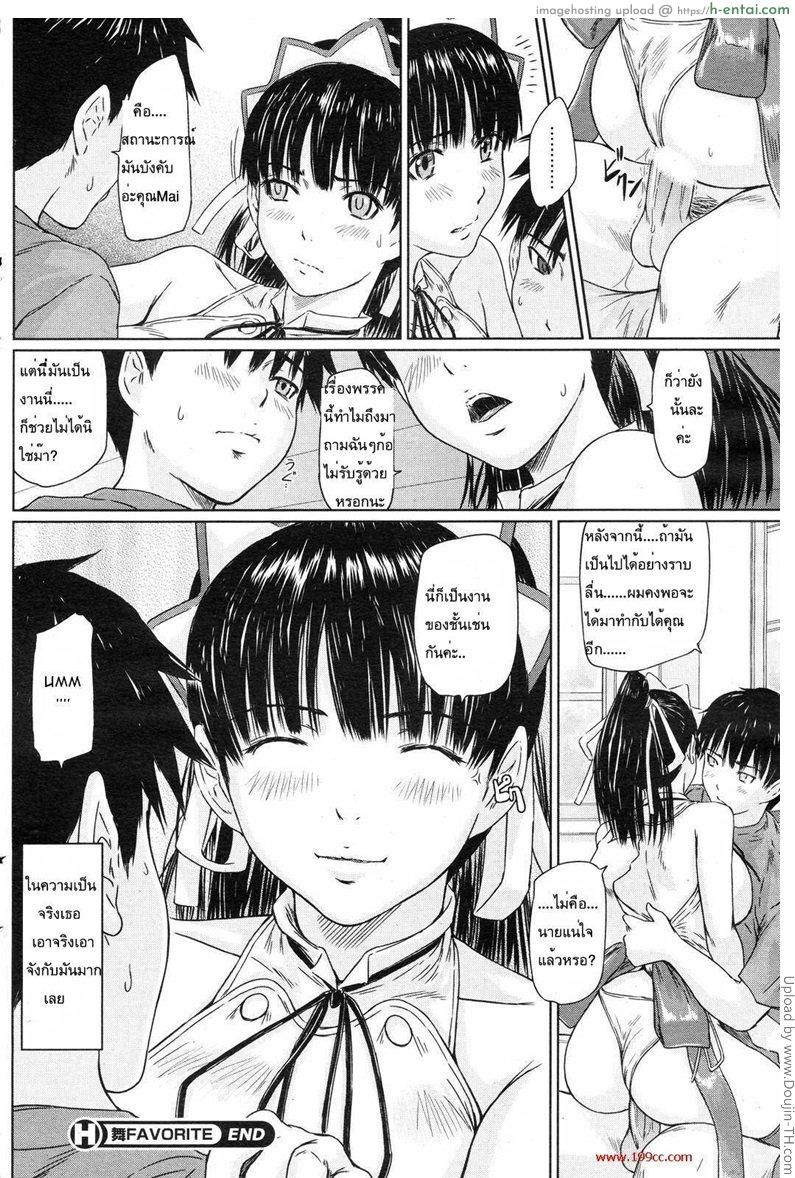 คฤหาสน์ฮาเร็มเมด 5 - เมดส่วนตัว - แผ่น 28