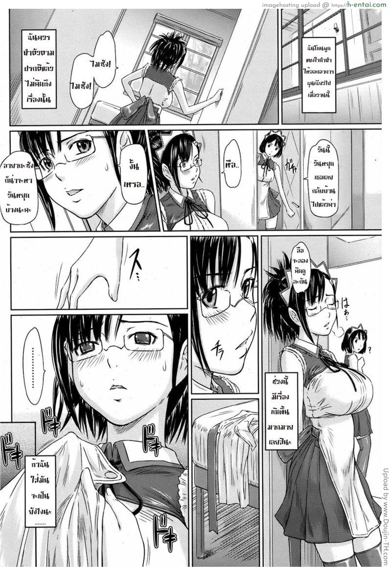 คฤหาสน์ฮาเร็มเมด 6 - เมดสาวแว่น - แผ่น 12